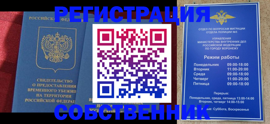 прописка штамп в Озёрске