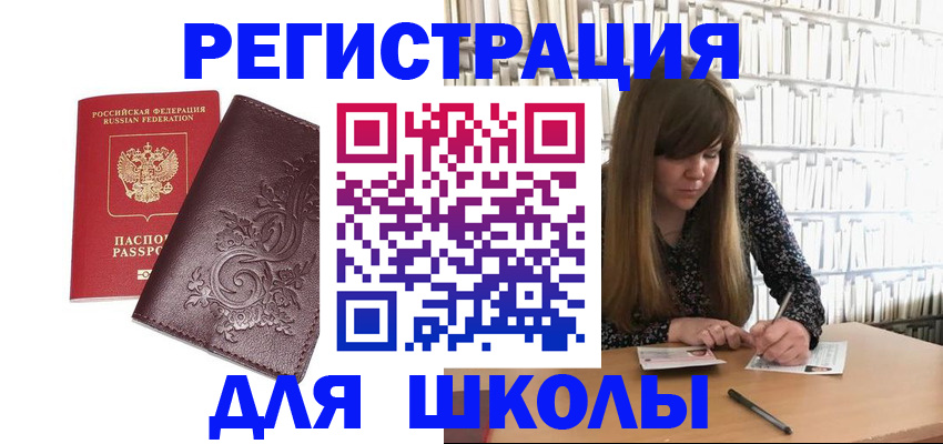 временная прописка в Озёрске