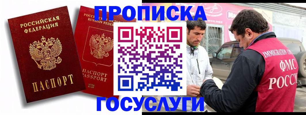 прописка для военкомата в Озёрске